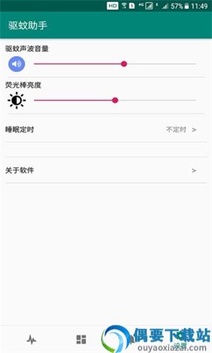 驱蚊助手app