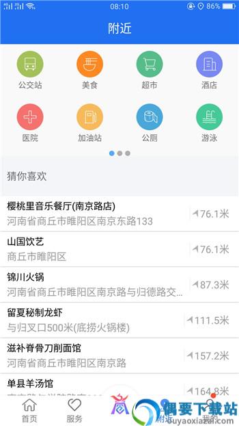 i商丘-1