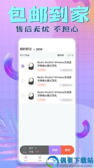 星际盲盒app官方下载图1