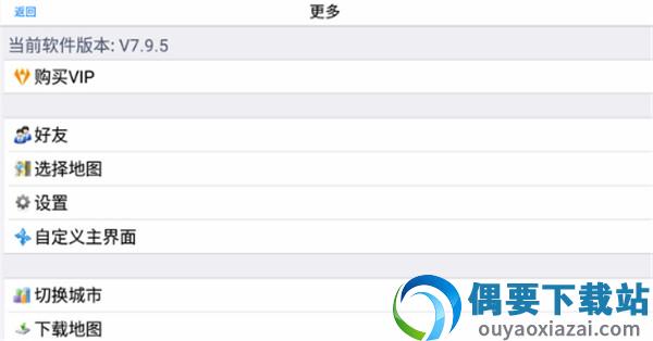 奥维互动地图app