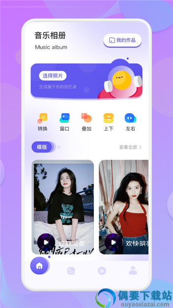 魅力相册