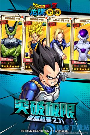 龙珠觉醒满v无限钻石版-1