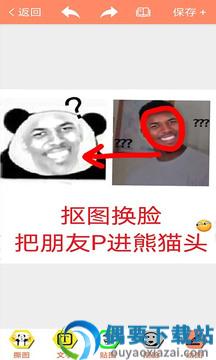 暴走P图免费