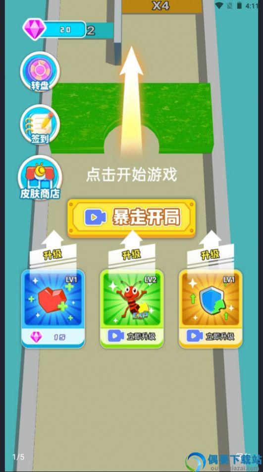 蚂蚁向前冲-0