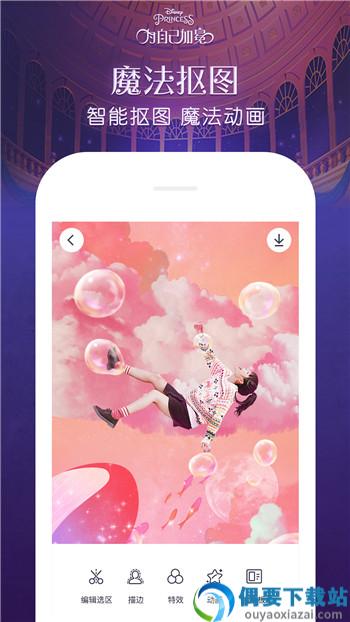 唯美p图app