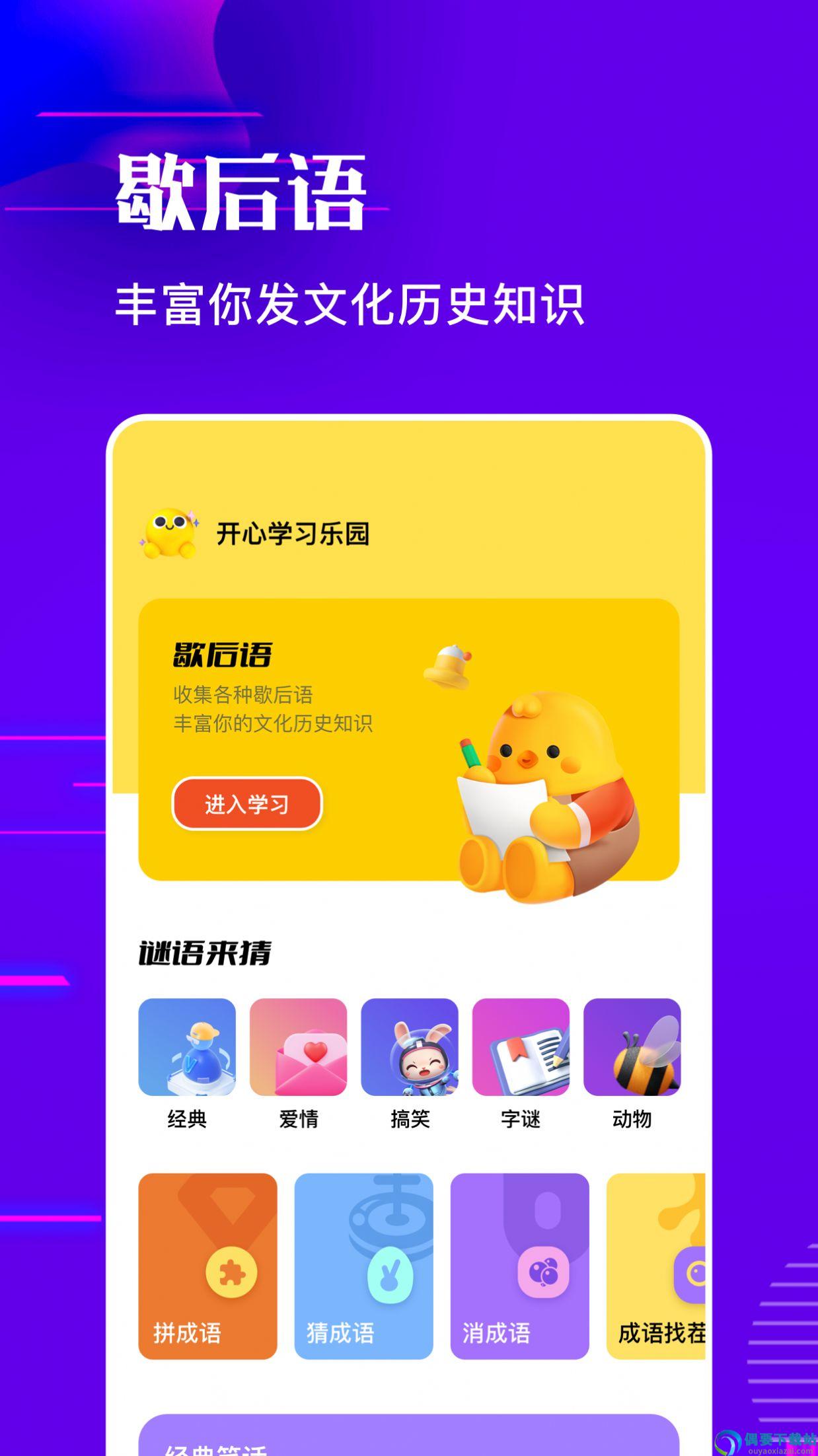 烧脑乐园图1