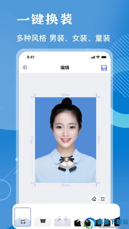 红底证件照app截图1