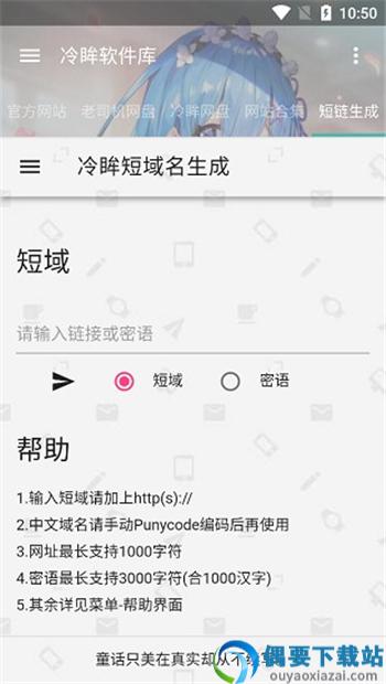 冷眸软件库官网版-1
