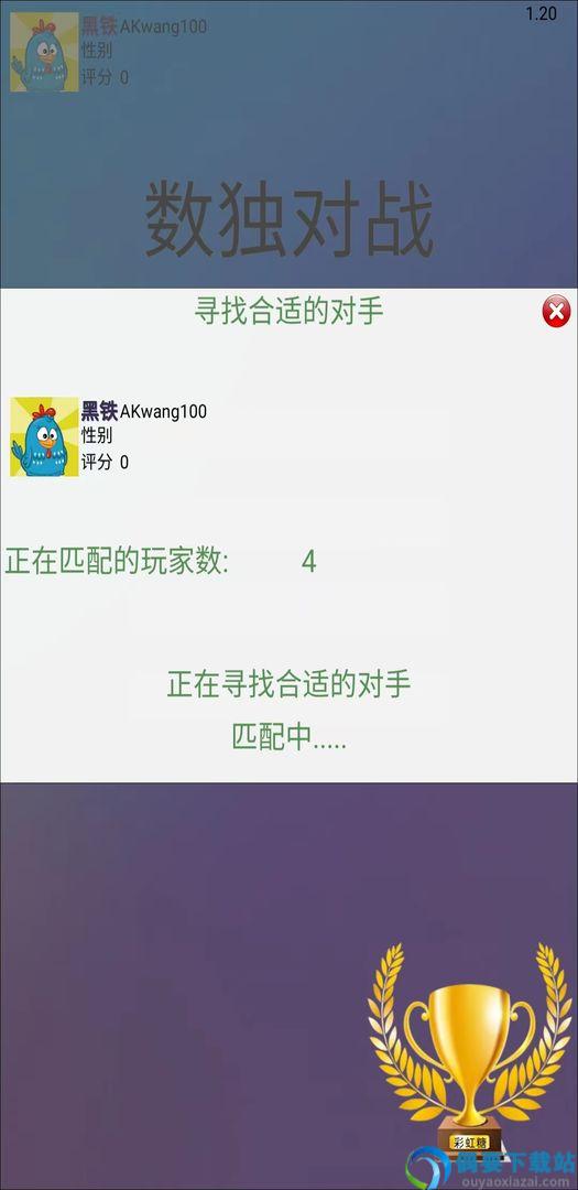 数独对战