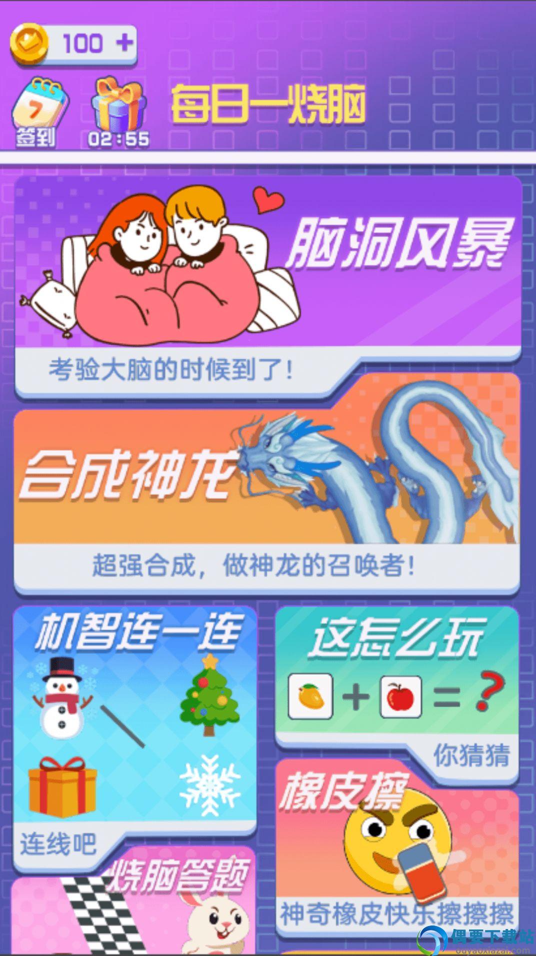每日一烧脑-2