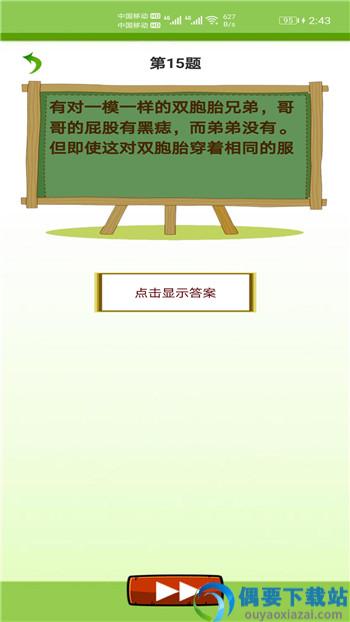 莲花猜字app