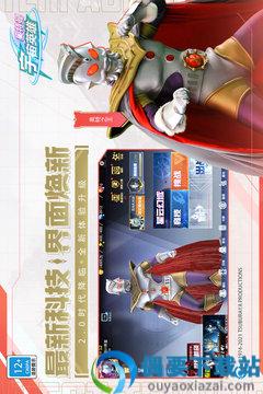 奥特曼宇宙英雄安卓版