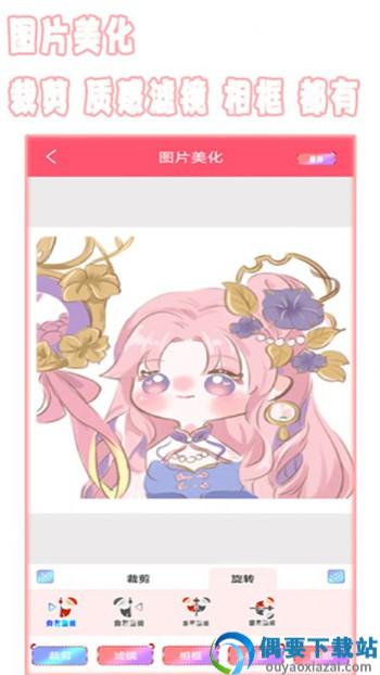 全能美相机app