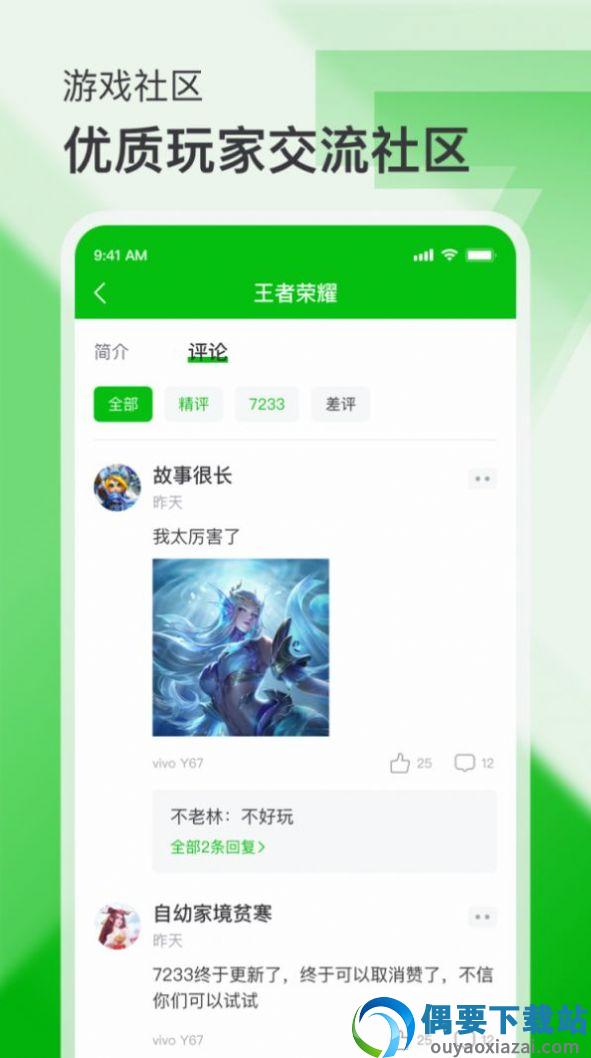 7233游戏盒最新版截图3