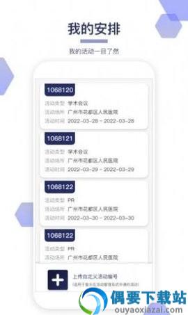 巢会拍app-1
