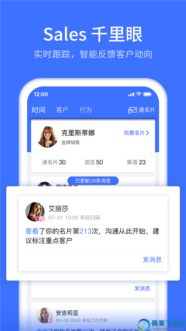 秒单展业获客截图2