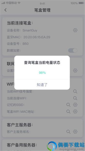 笔盒助手