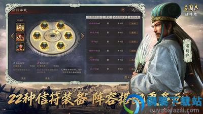 三国志战略版内购破解