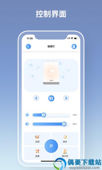 瞌睡灯app图1