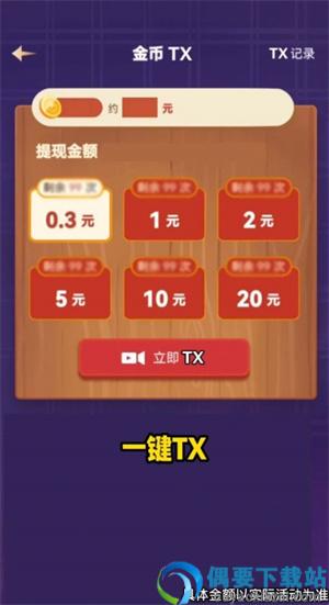 一起合水果
