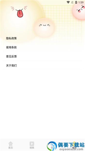 万能录屏王app截图1
