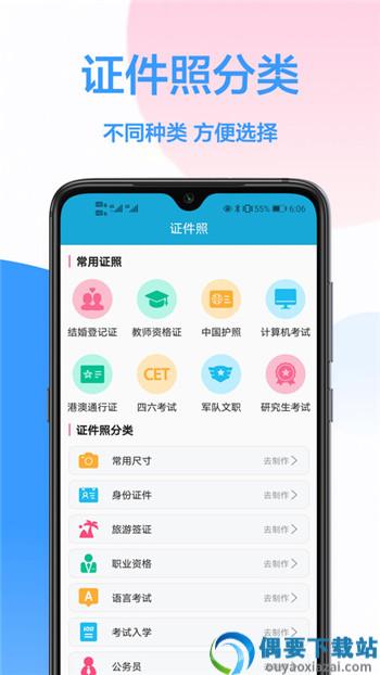 照片修改app