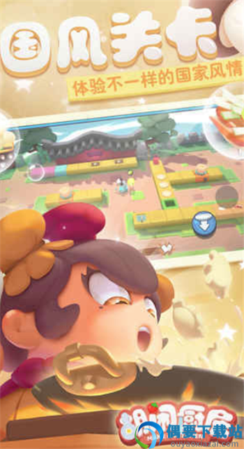 胡闹厨房