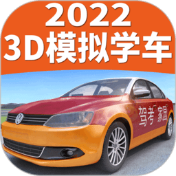 驾考家园新版本免费版