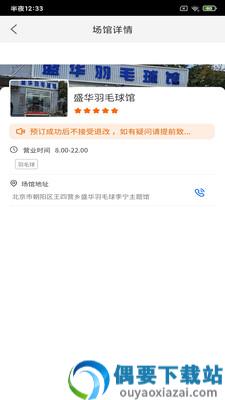 尚韧场馆预约app截图2