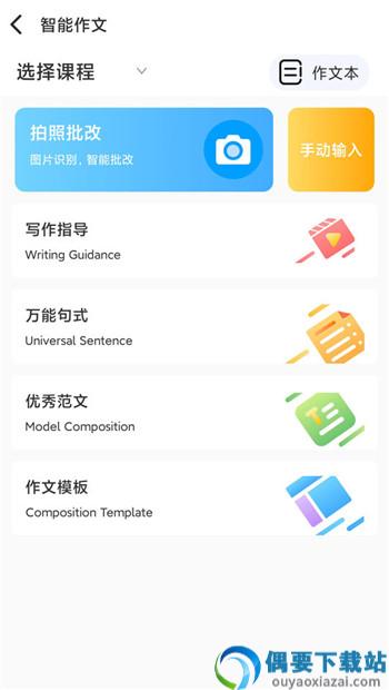 顺势智能英语-1