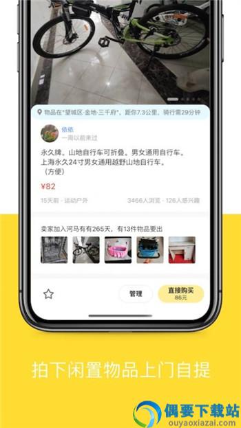 河马有有截图3