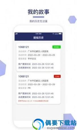 巢会拍app-0
