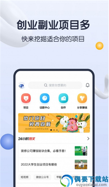 知识蝉创业资讯app-0