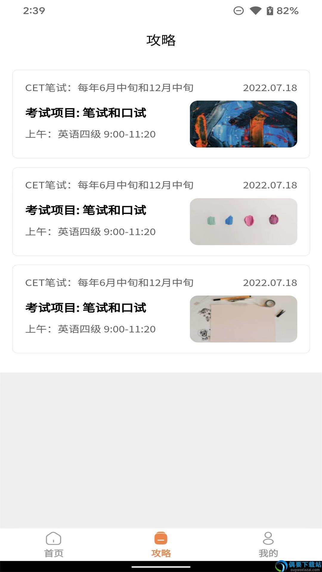 证件照随心版