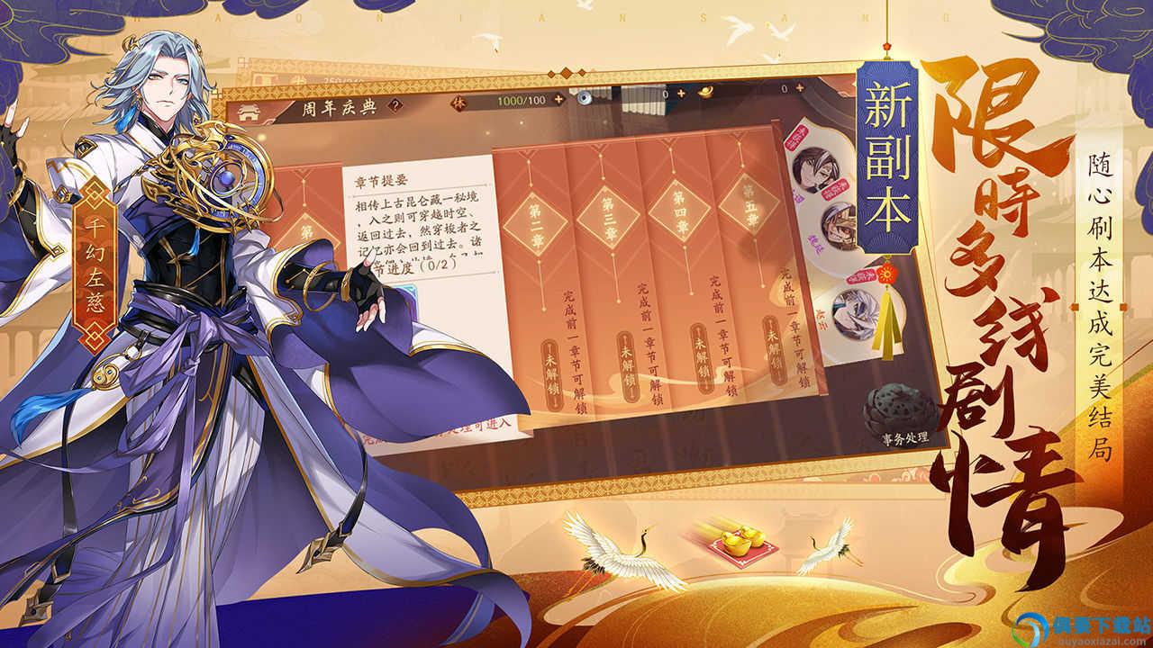 少年三国志2福利版-1