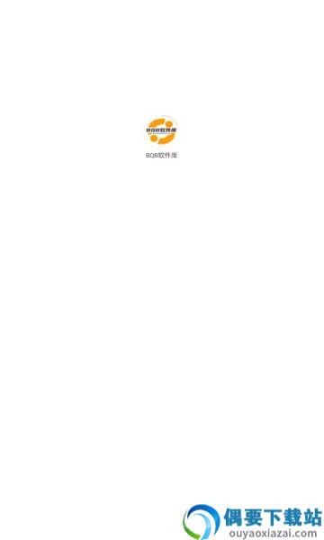 BQB软件库app截图3