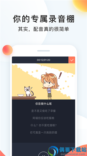 配音好多-1