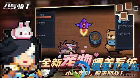 元气骑士2.6.9内购破解版图2