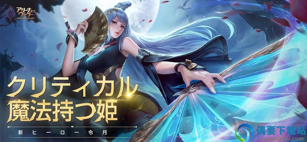 传说对决日服截图5