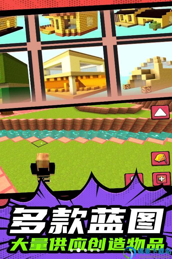 模拟建造大乱斗图1