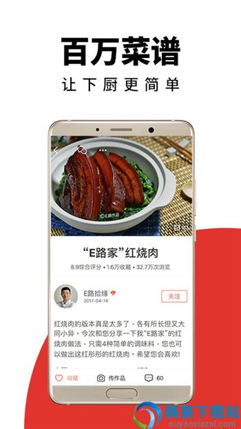 河马食谱菜单-2