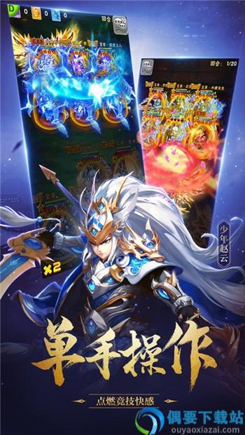 新三国争霸手机版