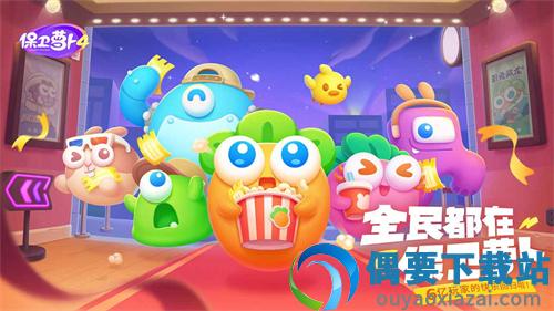 保卫萝卜4破解无限金币钻石截图2
