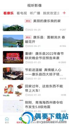 大美康乐截图2