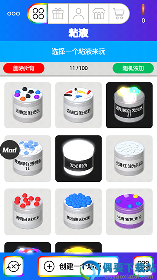 粘液模拟器游戏破解中文版-3
