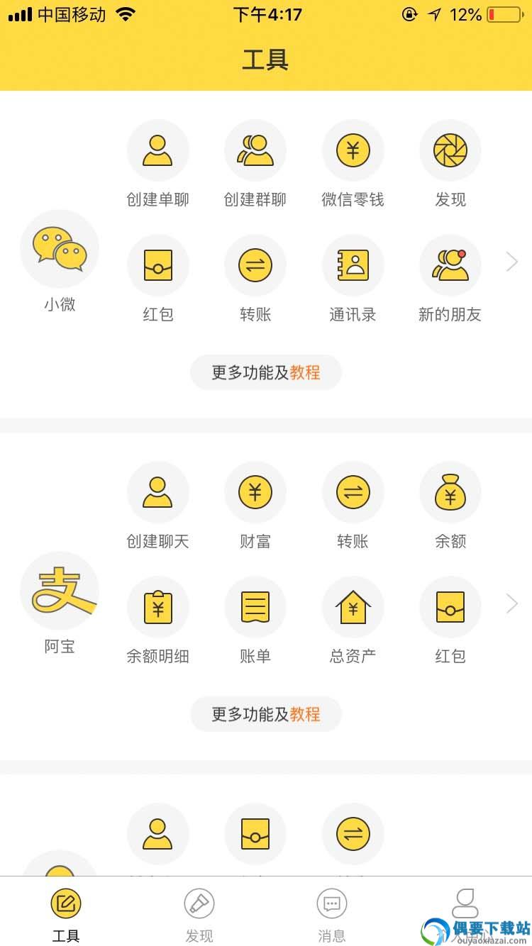歪点点