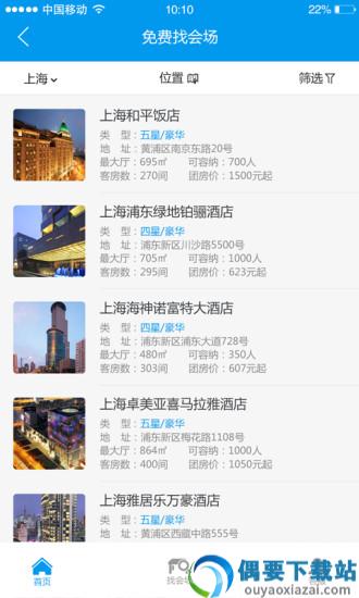 酒店哥哥