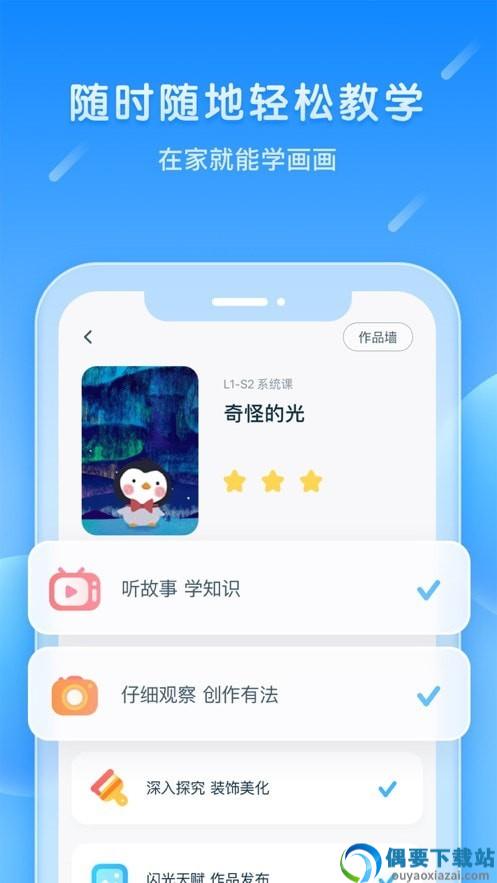 美乐童年app截图1