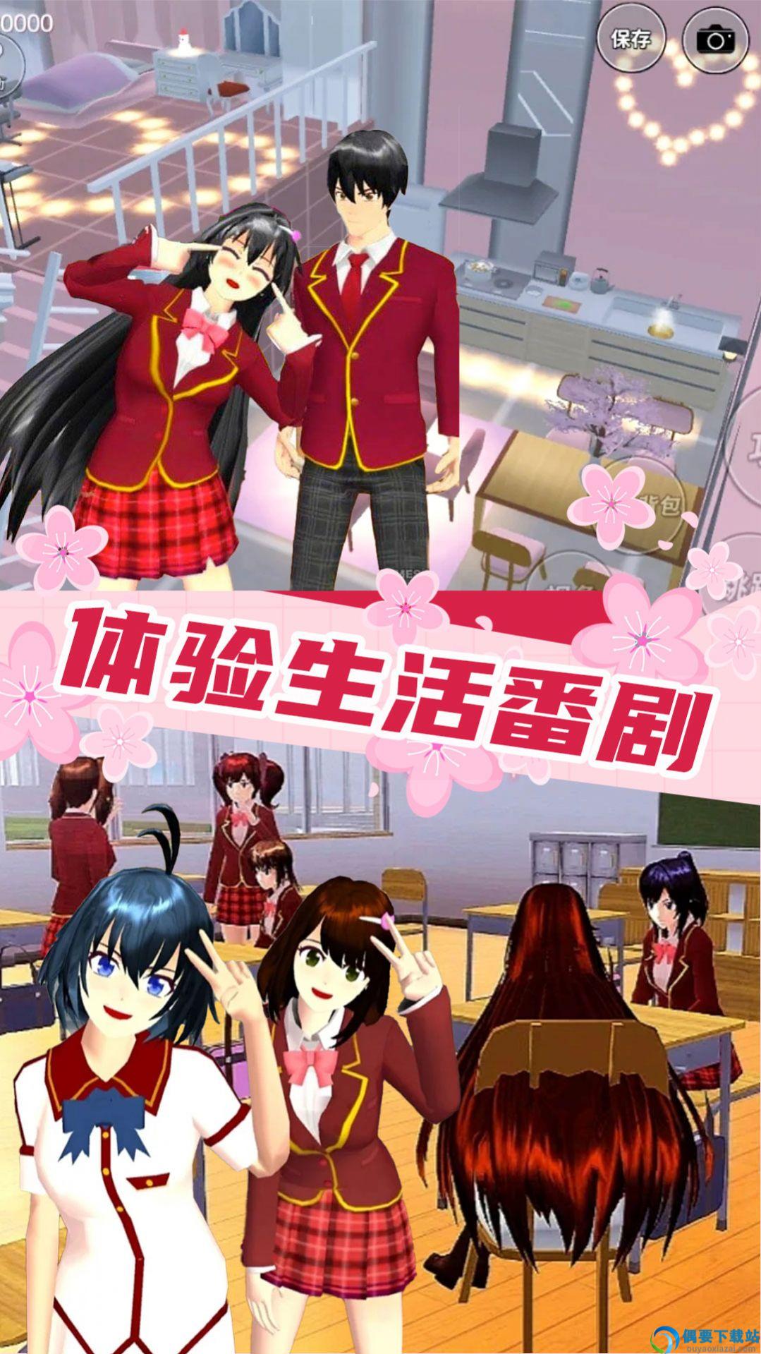 恋爱盲盒少女图1
