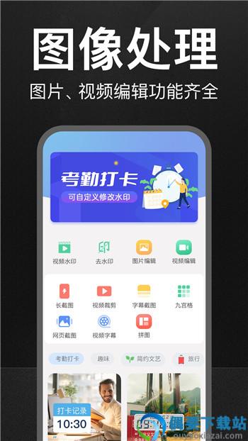 位置时间相机截图2
